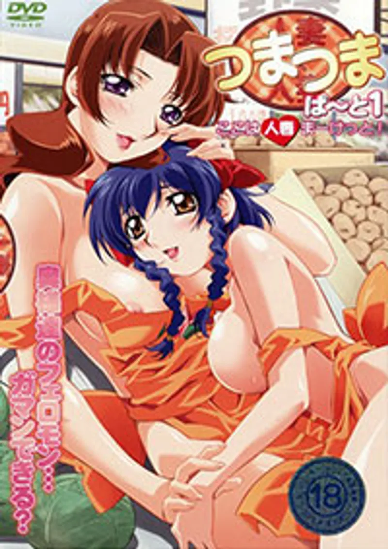 Tsuma tsuma (wife with wife) 2